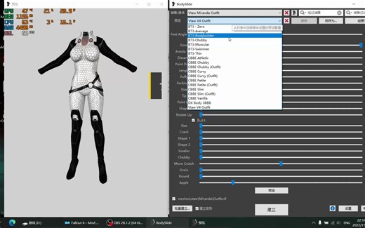 辐射4 OS基础教程：3BBB化服装