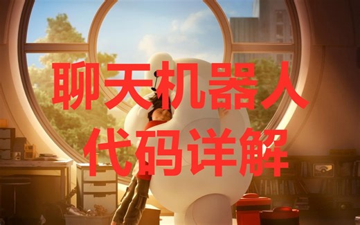 GPT2中文闲聊对话系统代码讲解