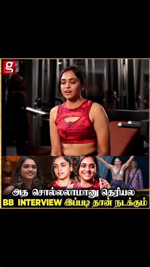 BB Interview இப்படி தான் நடக்கும் என்ன வேணாலும் பேசட்டும் Varshini Venkat Bigg Boss #throwback