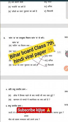 14 March Class 7 Hindi Ka Paper 2026 || 14 March Class 7th Hindi Ka Original Paper Bihar board
