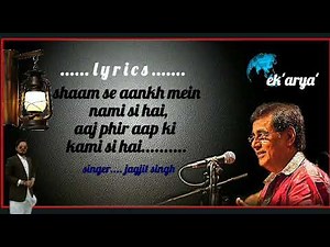 Shaam se aankh mein nami si hai ( lyrics ) jagjit singh