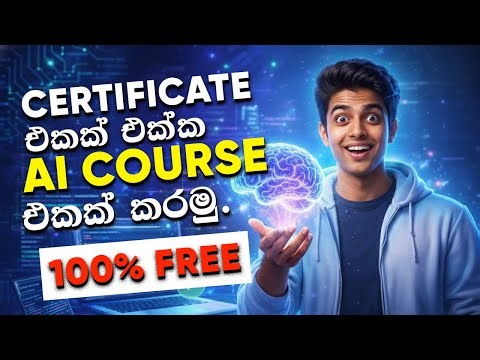 Free AI Course with Certificate 😲 | Certificate එකක් එක්ක AI Course එකක් කරමු 🔥 2026