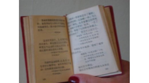 BBC - A History of the World - Object : Mao Zedong's Little Red Book in Chinese