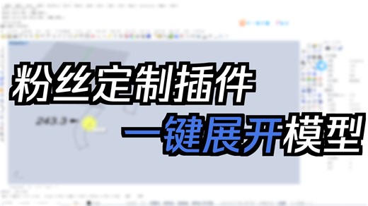 A16展开插件演示