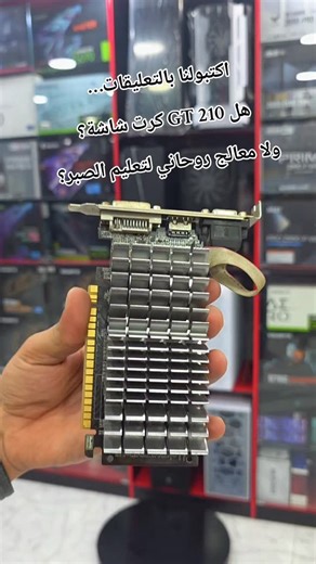 ‎C.S Net Games | لكافة مكونات الاجهزة الاحترافية .‎ on Instagram‎: "شو بتعرف عن هالكرت العريق؟ اكتبولنا تحت… يمكن نجمع أرشيف التراث التكنولوجي. #cs_net_games #setup #gigabyte #nvidia #amd #intel #gamers #producers"‎