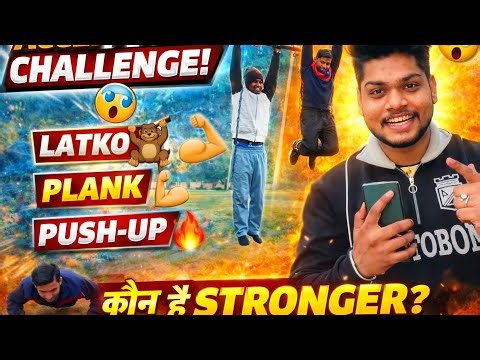 Plank 😵 Push-Up Latakna 😱 | Kaun Hai Asli Stronger?