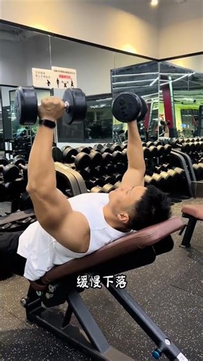 掌握哑铃侧平卧推 - 步骤详解