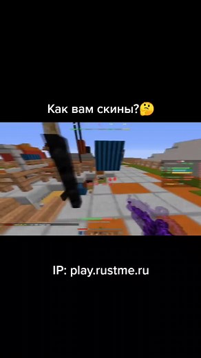 RustMe на TikTok