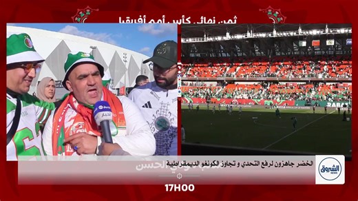 #مباشر | Echorouk News TV
