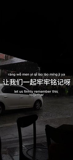 今生缘 (Affinities of This Life) 🎶 Chinese Lyrics + Pinyin + English Translation