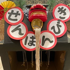 イベントグッズ♪ゴージャスで縁起がいい千本引きの作り方