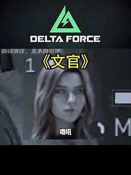 Dealing with Toxic Teammates #DeltaForce #DeltaForceS10Extraction #DeltaForceGuide #DeltaForceSum...