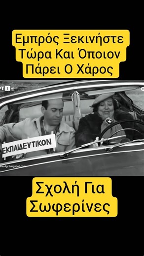 Μα Τι Κάνετε;Σουηδική Γυμναστική;🤣#κωμωδία #κινηματογράφοσ #τηλεοραση #αστεία #γέλιο #χιούμορ