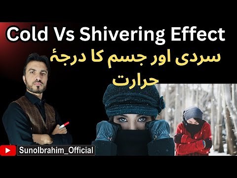 Why Our Body Shivers in Cold Weather