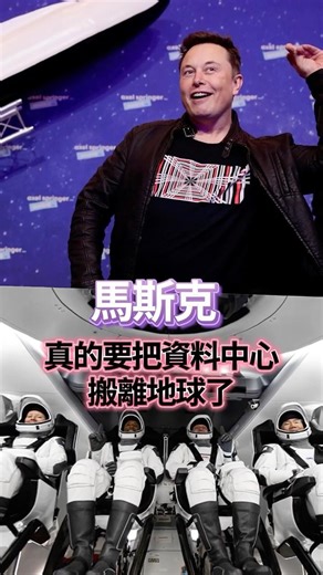 Elon Musk Unites AI and Space!