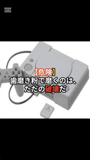 【危険】今すぐやめろ！歯磨き粉で磨いた末路【衝撃の事実】