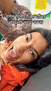 Not everyone can understand the pain of normal delivery #drnaazfatima #normaldelivery #youtubeshorts