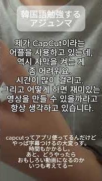 AIと韓国語会話4日目【韓国語勉強するアジュンマD4】 #韓国語勉強 #韓国語中級 #韓国語 #韓国語中級 #韓国語学習