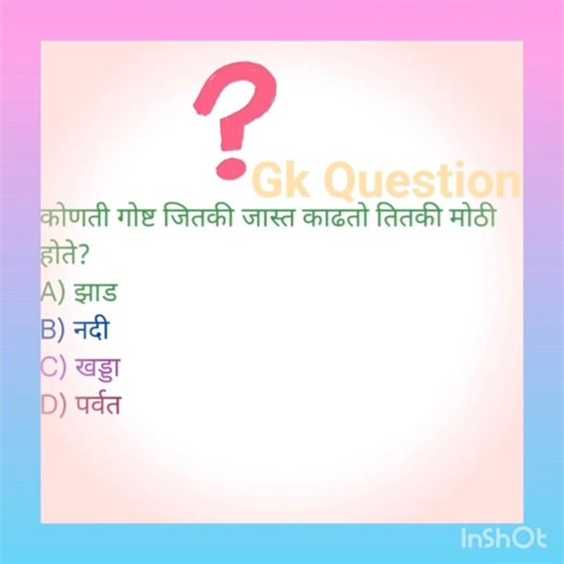 Gk puzzle question #shorts #shortfeed #youtubegkshorts