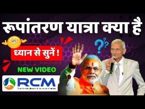 RCM BUSINESS NEW UPDATE