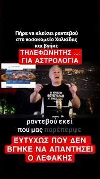 Κάλεσε το νοσοκομείο αλλά βγήκε …. αστρολόγος 😮🤣😂 #funnyshorts #funnyvideo