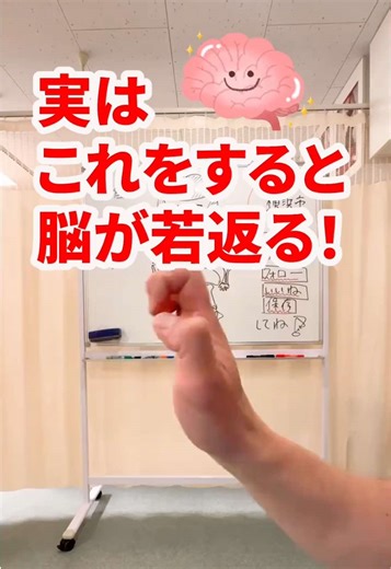 脳を若返らせる方法とは？