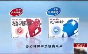 【健康·中美史克】芬必得酚咖片 - 针对疼痛、发烧，快速有效\u002F赛车篇