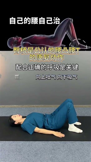 Home Workout Routine: Hip Bridge Challenge