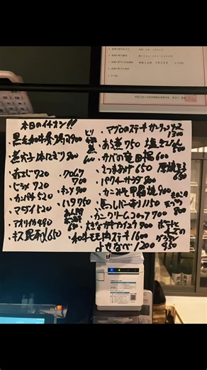 今日も元気に５時よりオープン是非一杯やりにいらして下さい #小田原グルメ#小田原海鮮寿司#鴨宮グルメ#鴨宮海鮮寿司