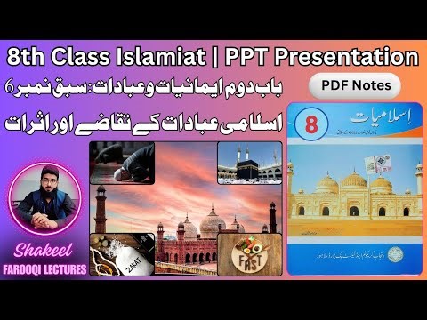 Islamic Worship: Its Demands and Impacts | Class 8 Islamiat Lesson 6 | Shakeel Farooqi Lectures
