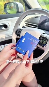 想拥有清爽不粘腻的防晒霜吗？Aucuz奥札小白管，高倍防晒力，不泛白不卡粉，敏感肌可用！ - 抖音