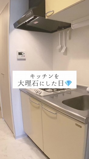 一人暮らしのキッチンをDIYでおしゃれに！