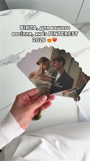 Inst: _kd_design_ ✨ #рек #рекомендации #віяла #весілля #веер