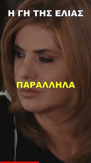 Η Γη της Ελιάς - «Κάνε της μήνυση» Η Αριάδνη δεν λυγίζει #hghthselias #ηγητησελιασ