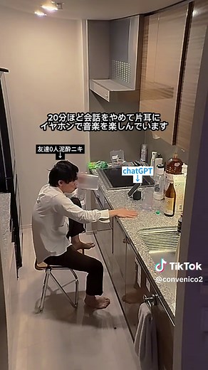 超泥酔ニキvs孤独チャッピー#chatgpt #アレクサ #ai #飲み友 #INFP
