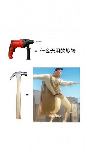 Meme | Metro Man, Edit