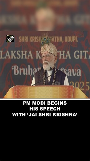 PM Modi begins his speech with ‘Jai Shri Krishna’ in Udupi, Karnataka rally #PMModi #NarendraModi #JaiShriKrishna #ModiInUdupi #KarnatakaRally #Udupi #ModiSpeech #PoliticalUpdates #BJP #IndiaNews | Asian News International (ANI)