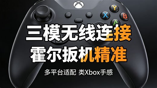 雷神（ThundeRobot）三模游戏手柄G30S TMR版 无线游戏手柄 类xbox霍尔扳机switch电脑PC手机steamNS明末渊虚之羽