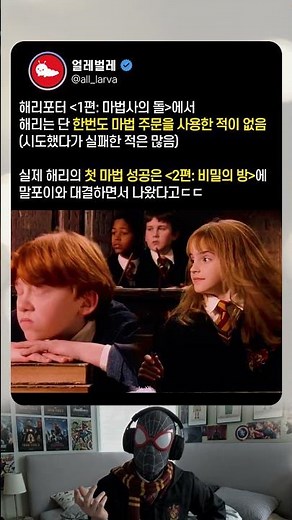 1편에서 한번도 마법을 쓴 적 없는 해리포터? #해리포터#영화비하인드