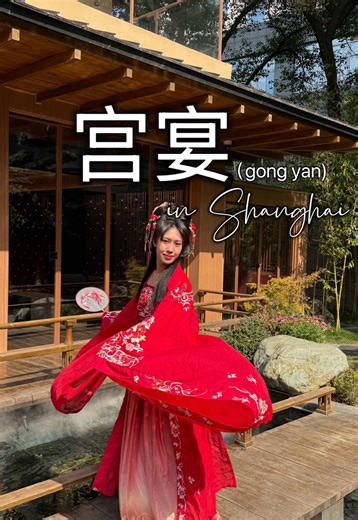 Emperor's Banquet Experience in Shanghai