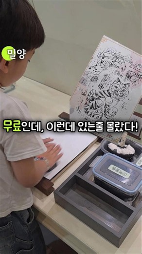 무료인데 짱좋았던 밀양 가볼만한곳 시립박물관