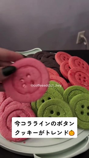 コララインのボタンクッキーがハロウィントレンド！