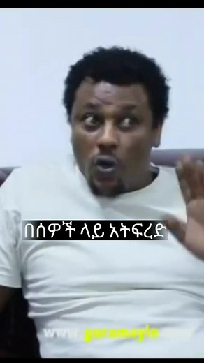 Eyob Mekonnen Classic Ethiopian Music