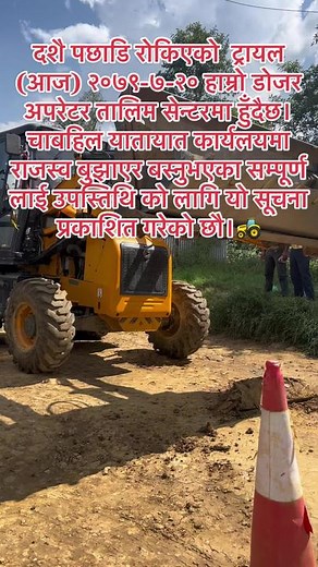 Construction Site Operations with JCB Backhoe Loader