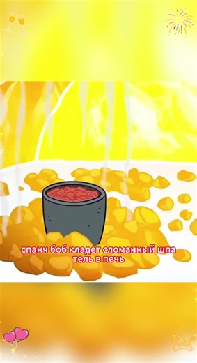 SpongeBob SquarePants Movie: A Dive into Fun
