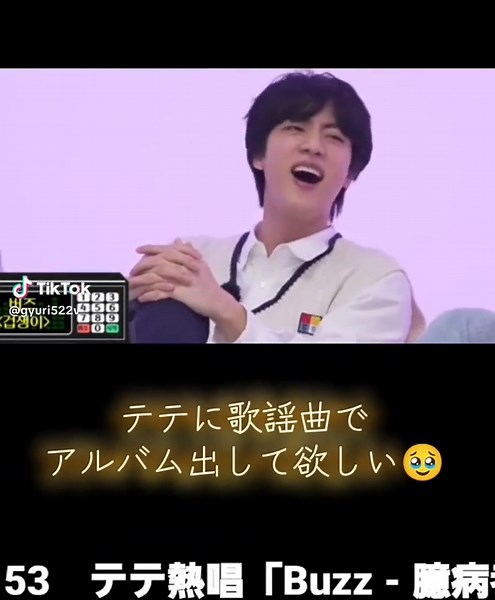 テテのゆっくりとした甘い歌声は一生聴いていたい心地良さがある #テテ #カバー曲 #キムテヒョン #歌うま