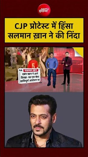 Syed Suhail | CJP Protest | Salman Khan ने Violence की निंदा #shorts