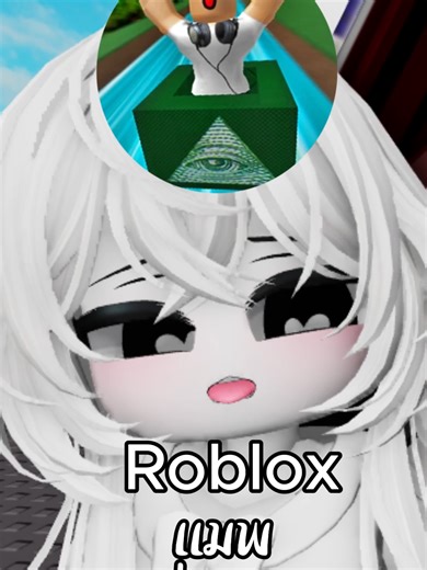Roblox แมพ เก่าที่ยูมิคิดถึง