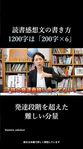 【読書感想文の書き方】1200字は「200字×6」で書ける！