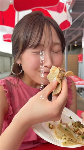 飲めるタコスが美味すぎた